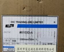 DIC8103D-A