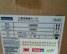 迪睿合/索尼G9900