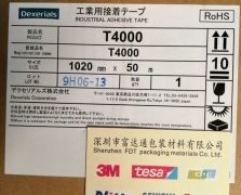 迪睿合/索尼T4000