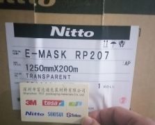 日东E-MASK RP207