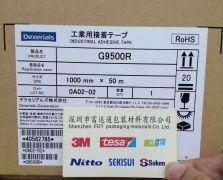 迪睿合/索尼G9500R