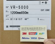 日东VR-5000