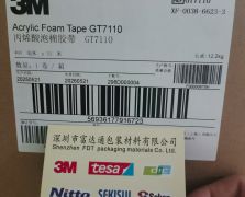 3MGT7110/3M GT7110