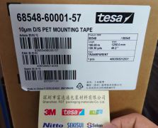 TESA德莎68548