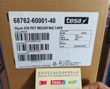 TESA德莎68762