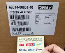 TESA德莎68814