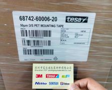 TESA德莎68742