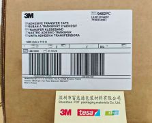 3M9482PC