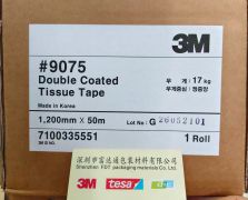 3M9075